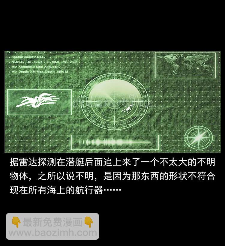 幽冥詭匠 - 229 東海龍骨(2/2) - 3