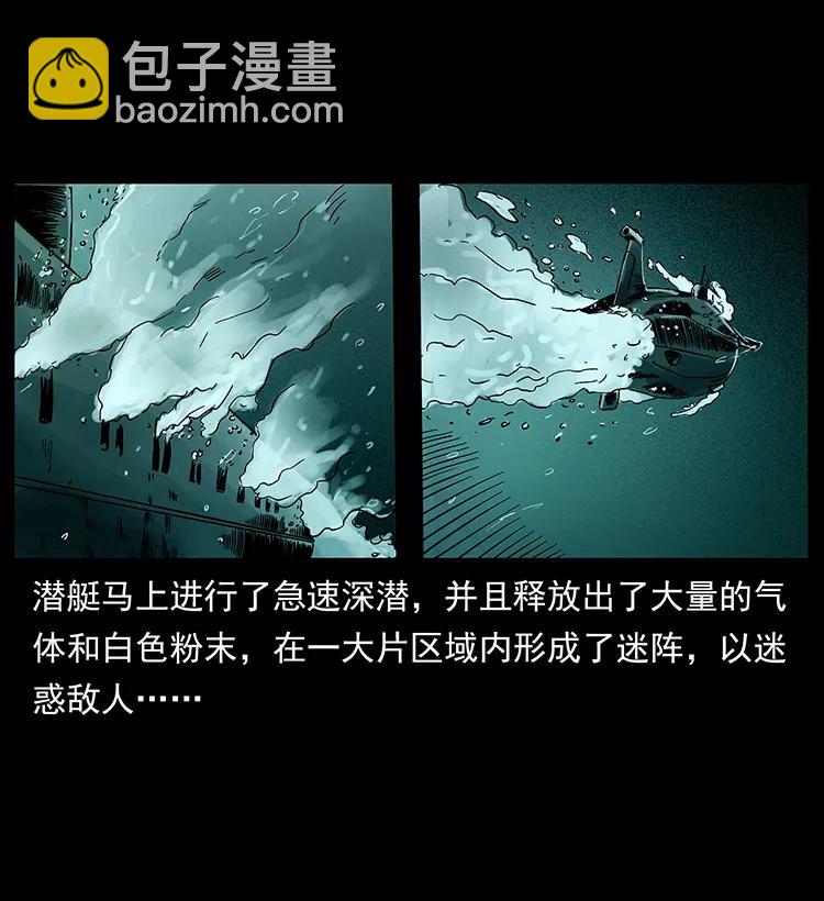 幽冥詭匠 - 229 東海龍骨(2/2) - 6