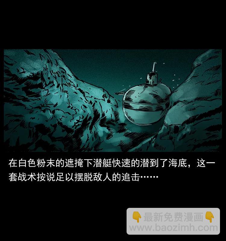 幽冥詭匠 - 229 東海龍骨(2/2) - 7