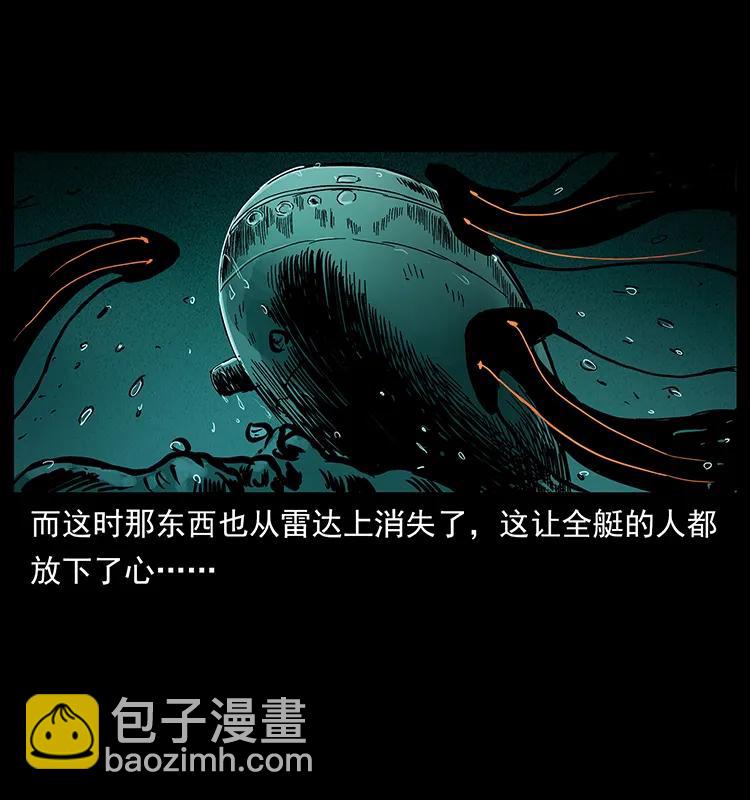 幽冥詭匠 - 229 東海龍骨(2/2) - 1