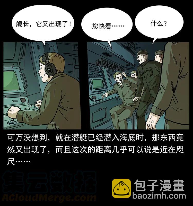 幽冥詭匠 - 229 東海龍骨(2/2) - 2