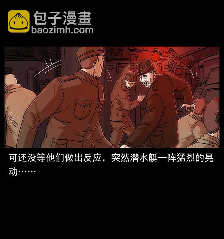 幽冥詭匠 - 229 東海龍骨(2/2) - 3