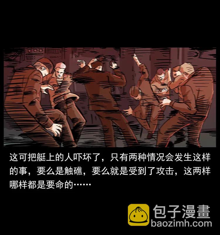 幽冥詭匠 - 229 東海龍骨(2/2) - 4