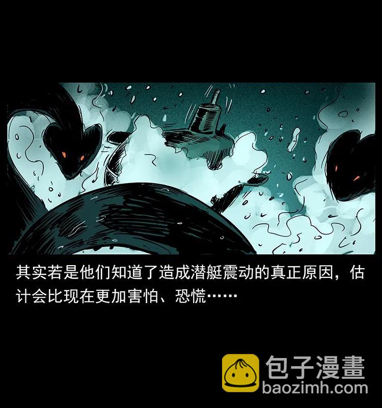 幽冥詭匠 - 229 東海龍骨(2/2) - 5