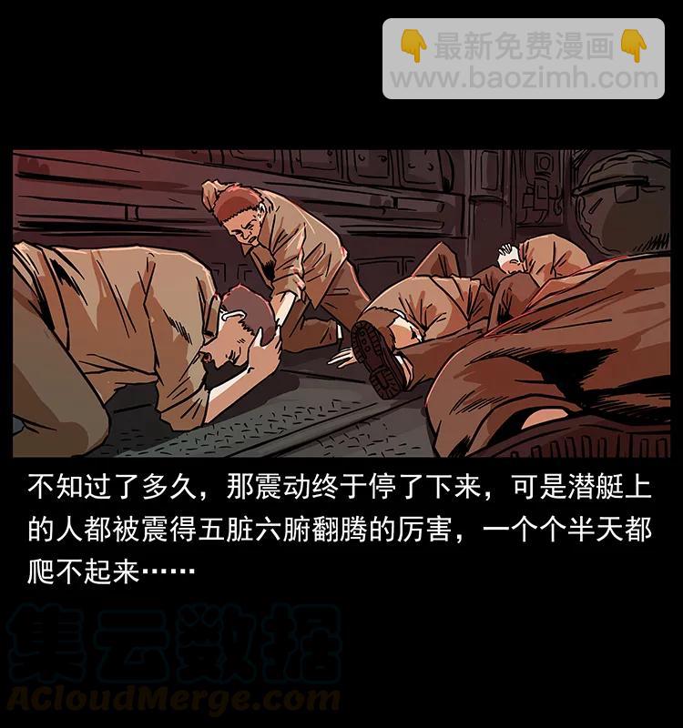 幽冥詭匠 - 229 東海龍骨(2/2) - 6