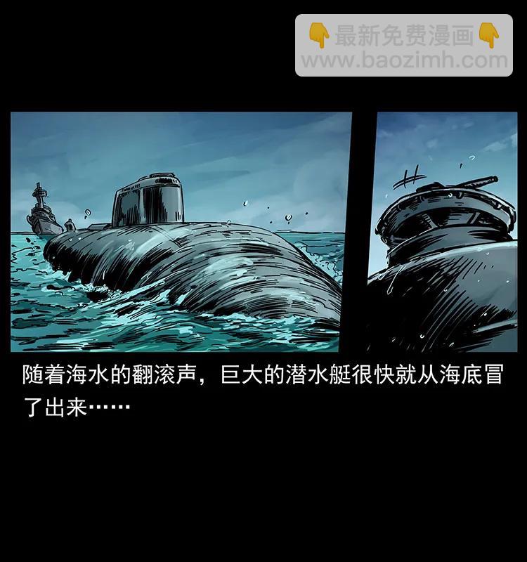 幽冥詭匠 - 229 東海龍骨(2/2) - 1