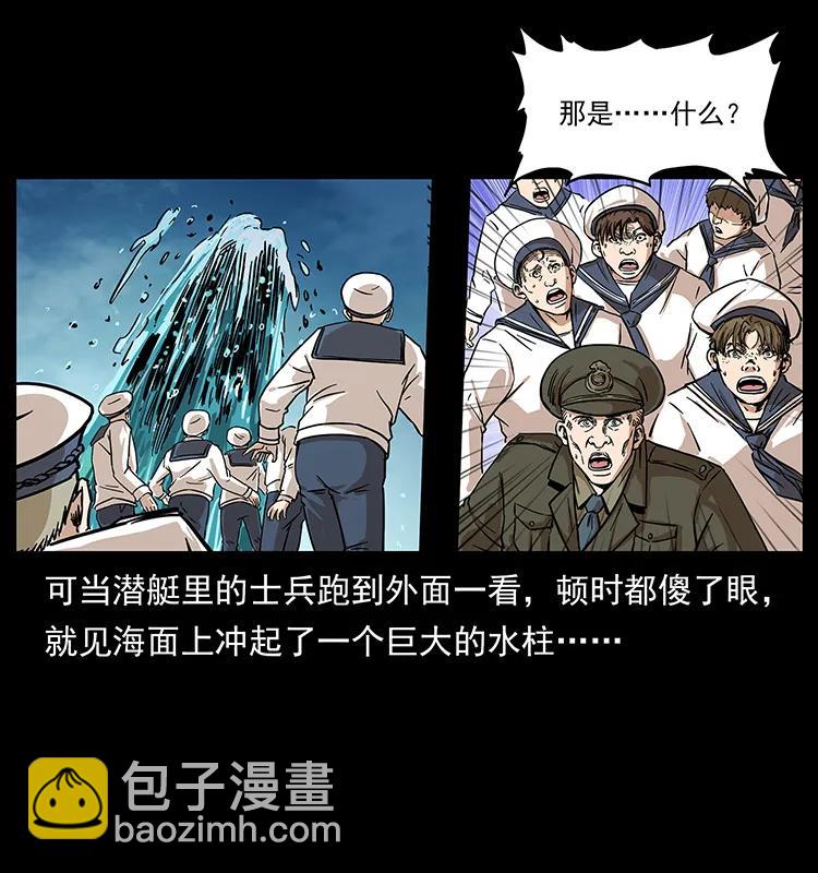 幽冥詭匠 - 229 東海龍骨(2/2) - 2