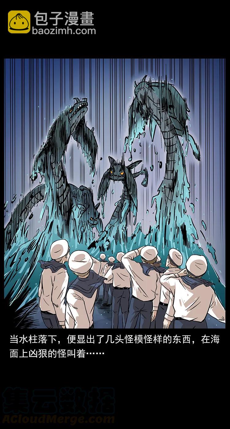 幽冥詭匠 - 229 東海龍骨(2/2) - 3