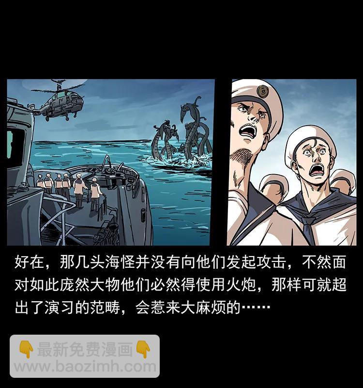 幽冥詭匠 - 229 東海龍骨(2/2) - 5