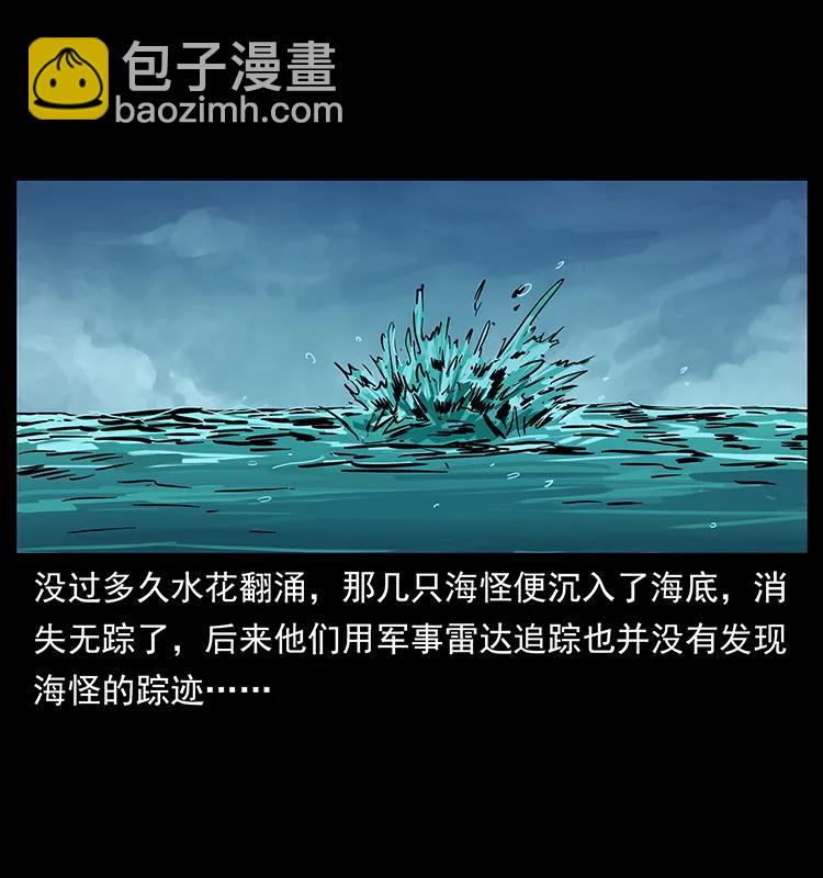 幽冥詭匠 - 229 東海龍骨(2/2) - 6