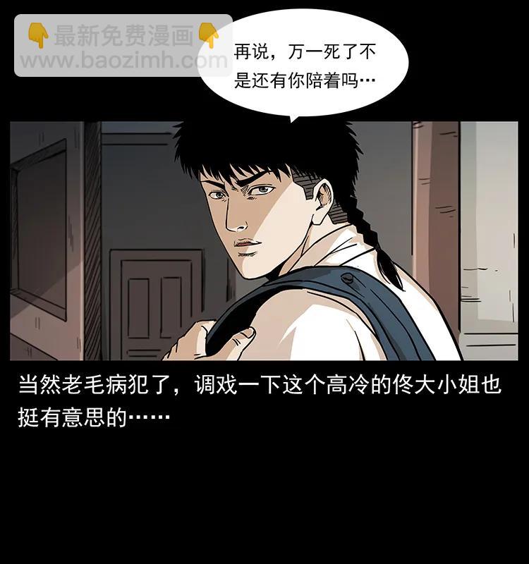 幽冥詭匠 - 229 東海龍骨(2/2) - 6