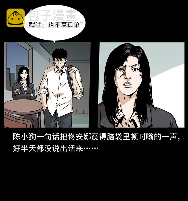 幽冥詭匠 - 229 東海龍骨(2/2) - 7