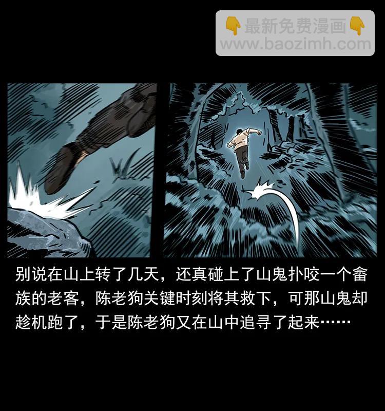 幽冥詭匠 - 231 東海木龍(1/2) - 7