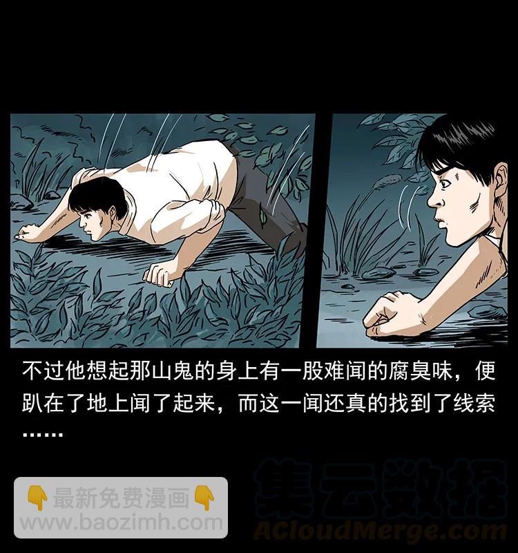 幽冥詭匠 - 231 東海木龍(1/2) - 1