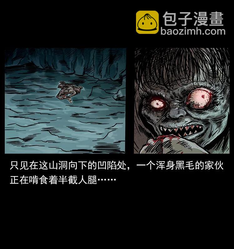 幽冥詭匠 - 231 東海木龍(1/2) - 6