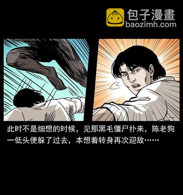 幽冥詭匠 - 231 東海木龍(1/2) - 6