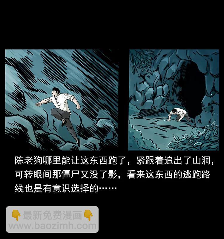 幽冥詭匠 - 231 東海木龍(1/2) - 8