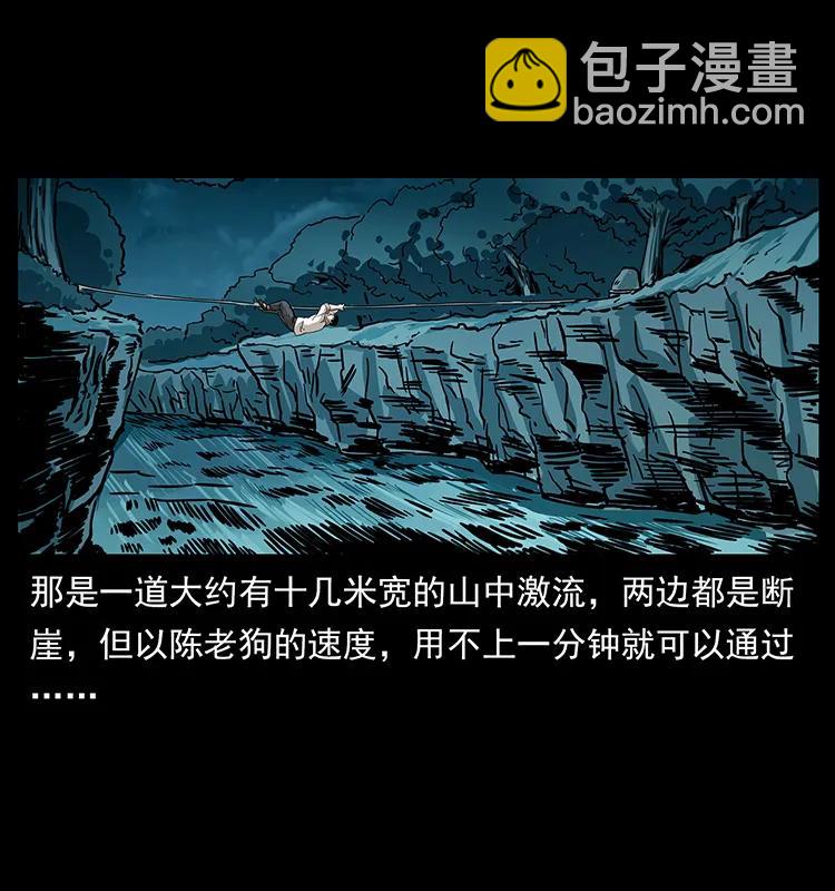 幽冥詭匠 - 231 東海木龍(1/2) - 3