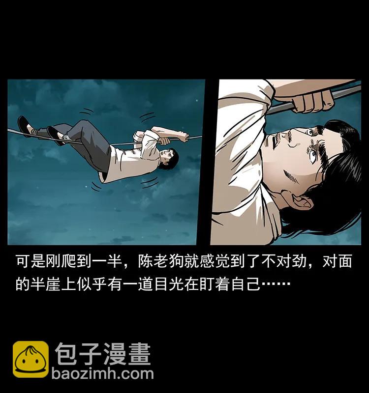 幽冥詭匠 - 231 東海木龍(1/2) - 4