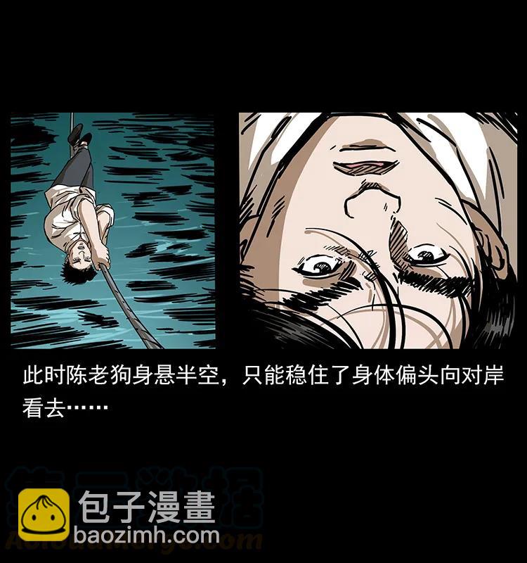 幽冥詭匠 - 231 東海木龍(1/2) - 5