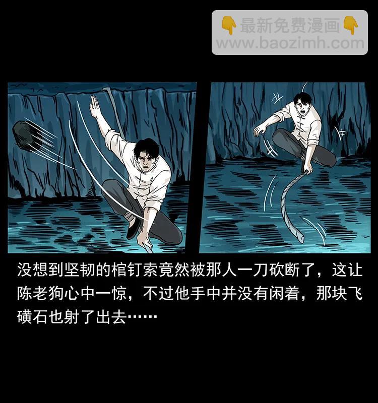 幽冥詭匠 - 231 東海木龍(1/2) - 2