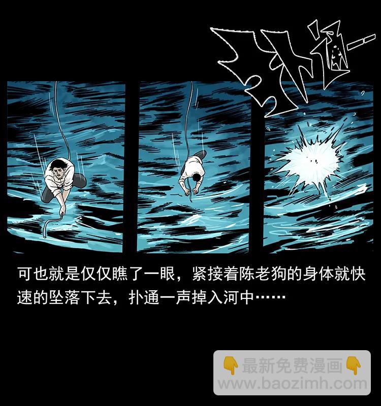 幽冥詭匠 - 231 東海木龍(1/2) - 4