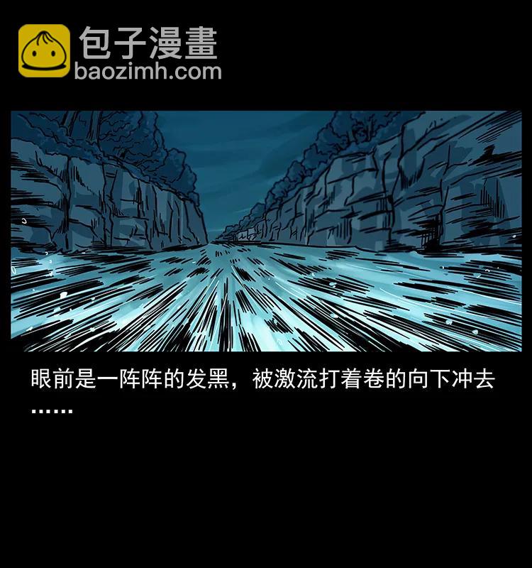 幽冥詭匠 - 231 東海木龍(1/2) - 8