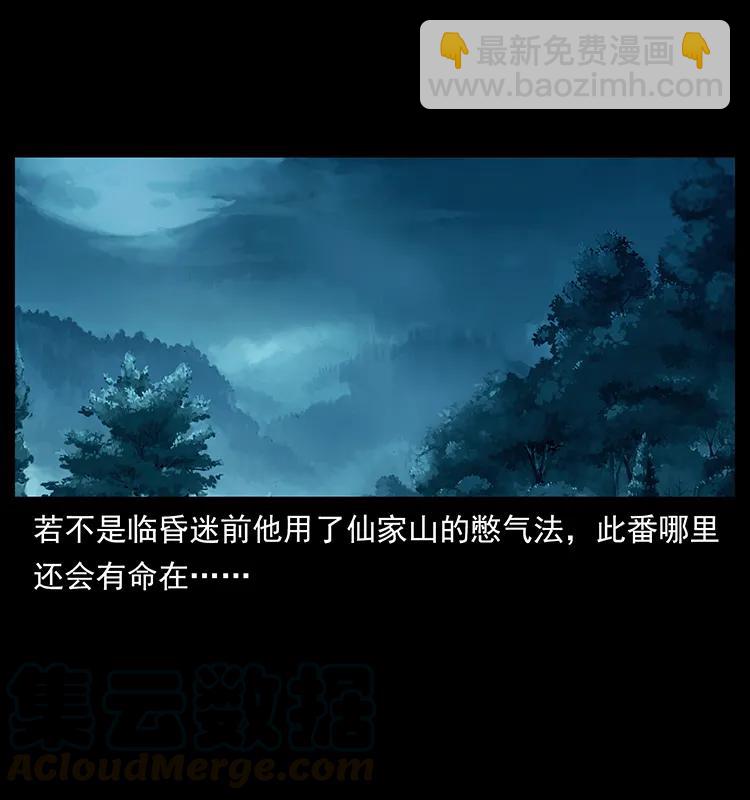 幽冥诡匠 - 231 东海木龙(1/2) - 1