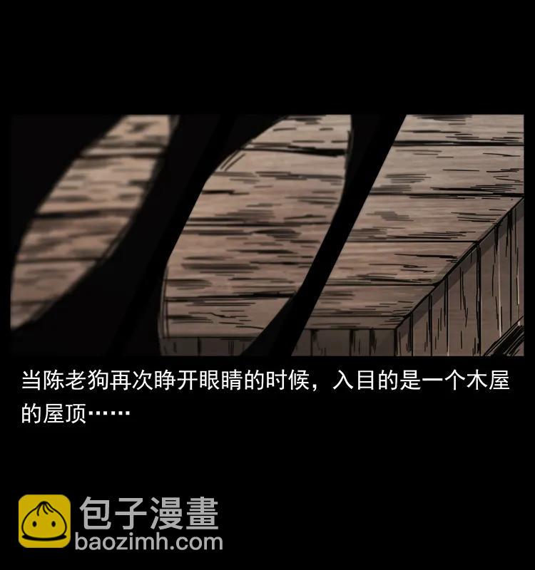 幽冥詭匠 - 231 東海木龍(1/2) - 2