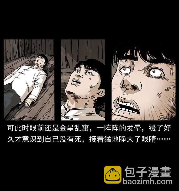 幽冥詭匠 - 231 東海木龍(2/2) - 5