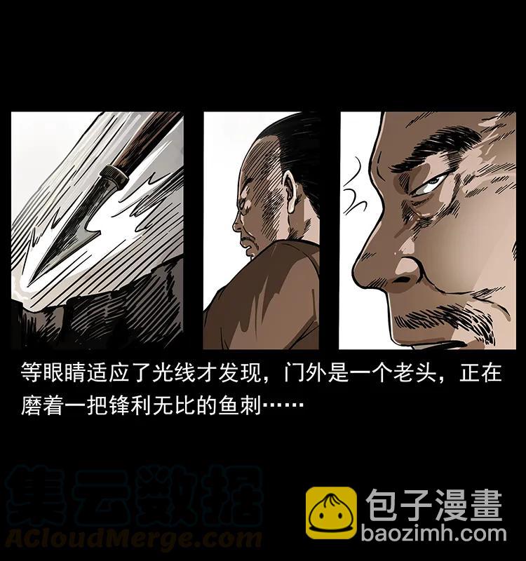 幽冥詭匠 - 231 東海木龍(2/2) - 7