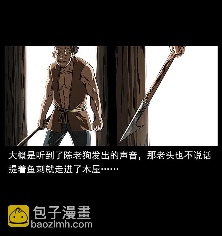 幽冥詭匠 - 231 東海木龍(2/2) - 1