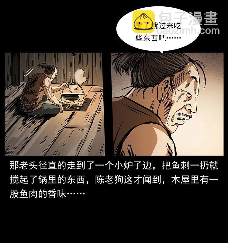 幽冥詭匠 - 231 東海木龍(2/2) - 3