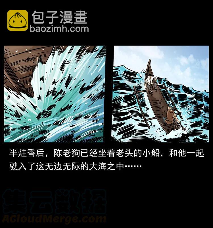 幽冥詭匠 - 231 東海木龍(2/2) - 6