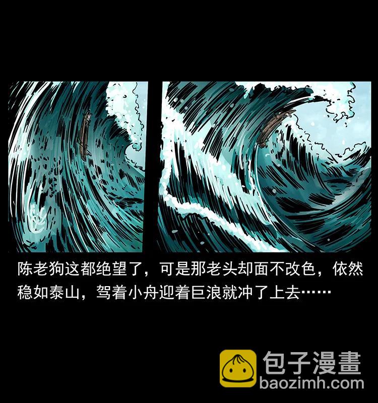 幽冥詭匠 - 231 東海木龍(2/2) - 2