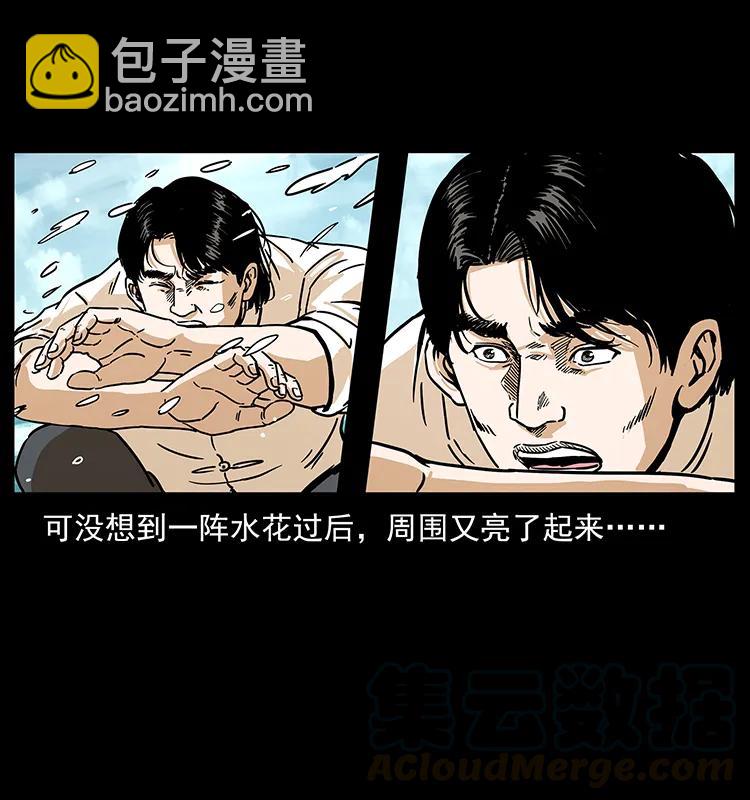 幽冥詭匠 - 231 東海木龍(2/2) - 4