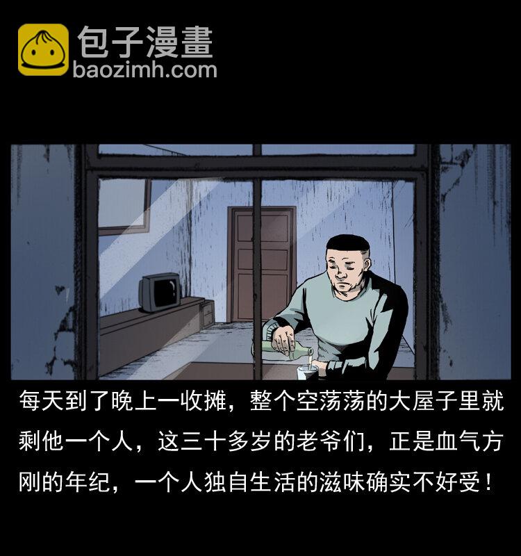 幽冥詭匠 - 025 劉瞎子帶來的買賣(1/2) - 2