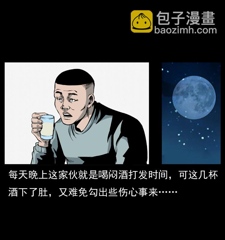 幽冥詭匠 - 025 劉瞎子帶來的買賣(1/2) - 3