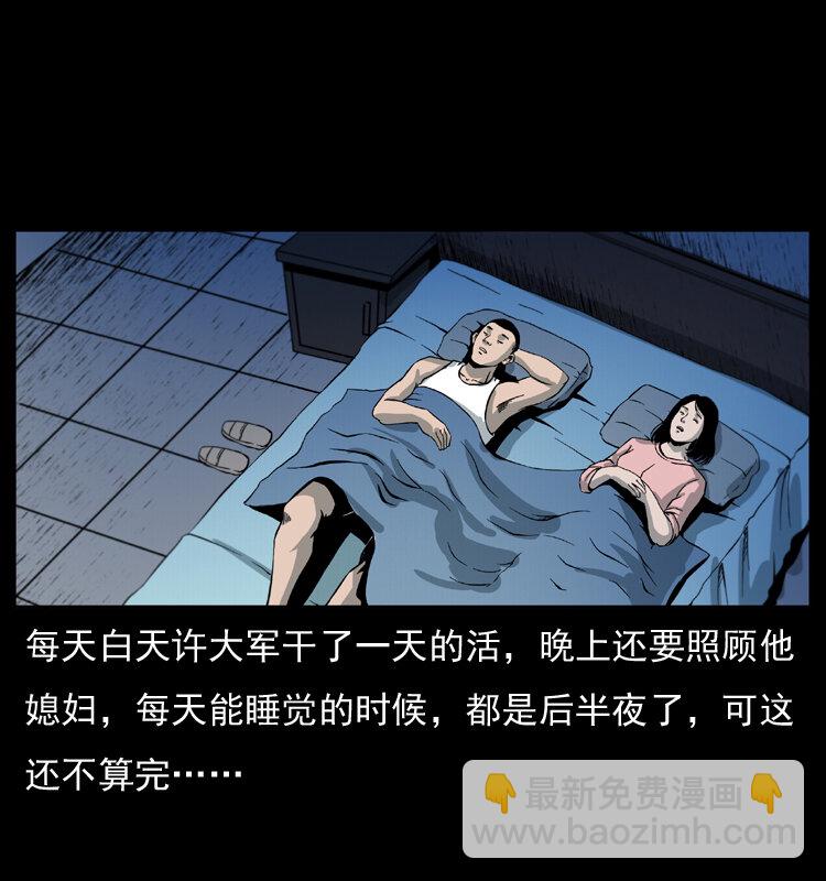 幽冥詭匠 - 025 劉瞎子帶來的買賣(1/2) - 6