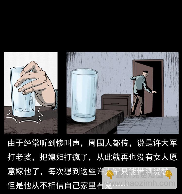 幽冥詭匠 - 025 劉瞎子帶來的買賣(1/2) - 1