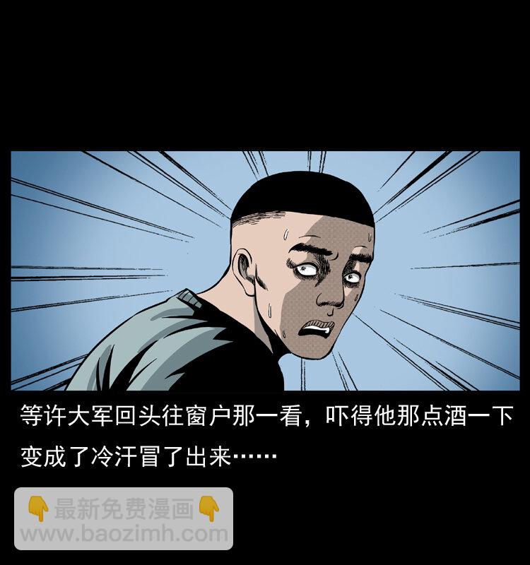 幽冥詭匠 - 025 劉瞎子帶來的買賣(1/2) - 3