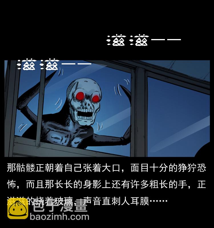 幽冥詭匠 - 025 劉瞎子帶來的買賣(1/2) - 5