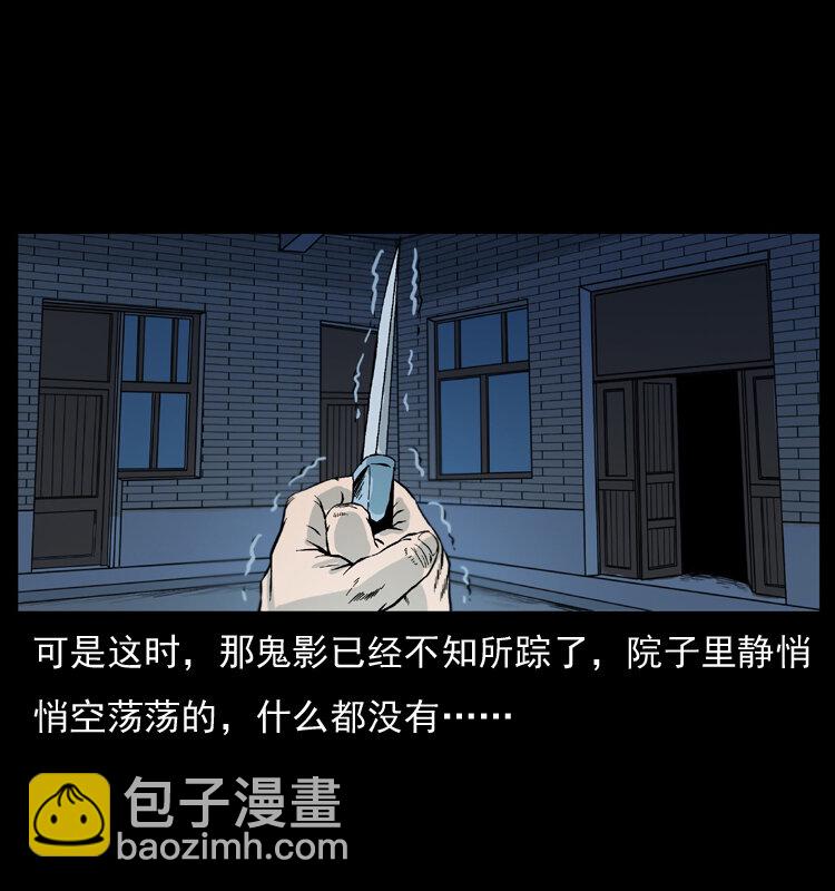 幽冥詭匠 - 025 劉瞎子帶來的買賣(1/2) - 8