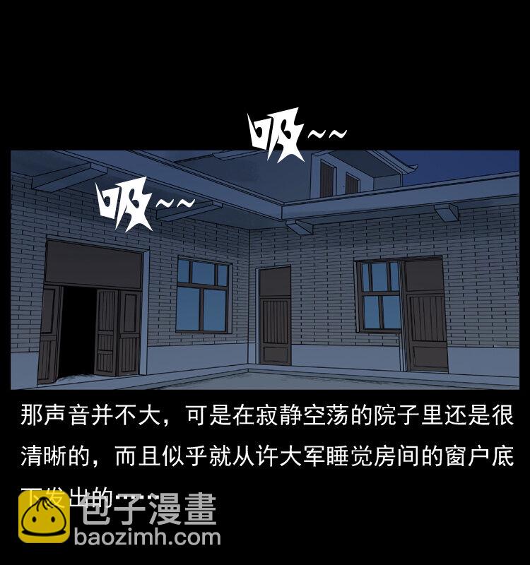 幽冥詭匠 - 025 劉瞎子帶來的買賣(1/2) - 4