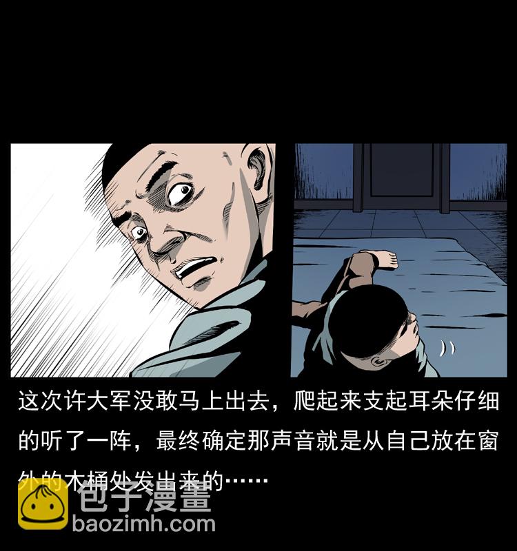 幽冥詭匠 - 025 劉瞎子帶來的買賣(1/2) - 5