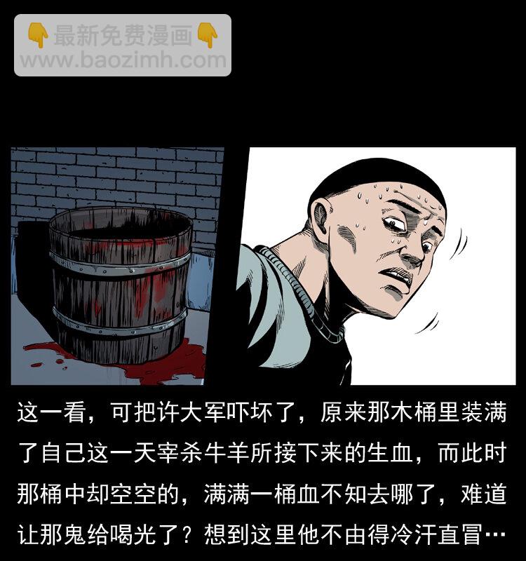 幽冥詭匠 - 025 劉瞎子帶來的買賣(1/2) - 7