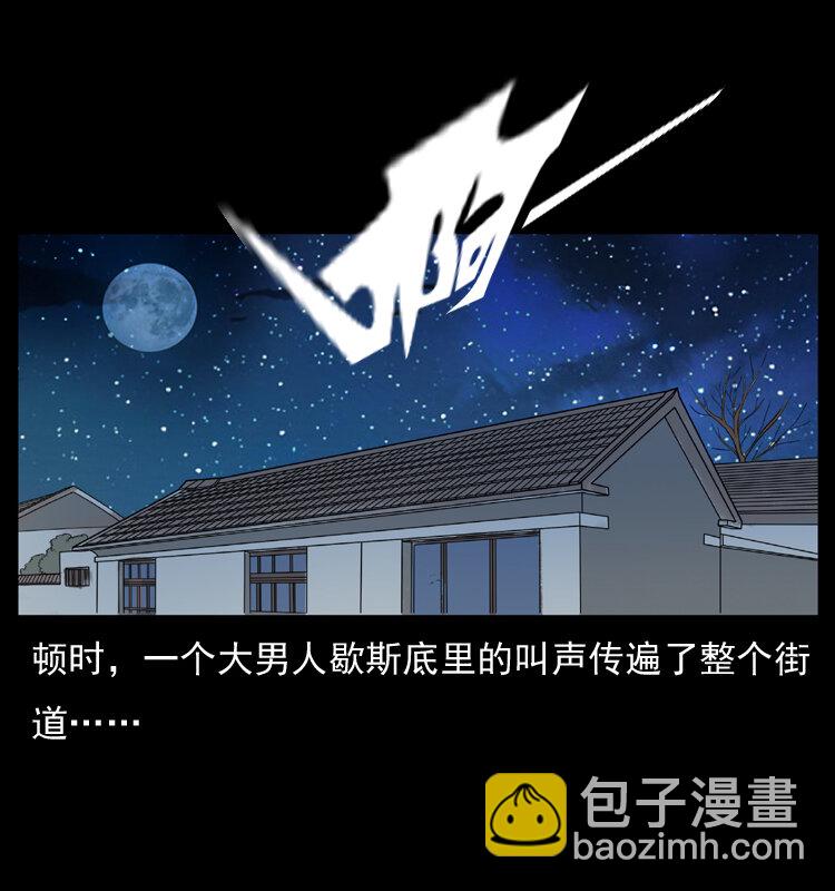 幽冥詭匠 - 025 劉瞎子帶來的買賣(1/2) - 8