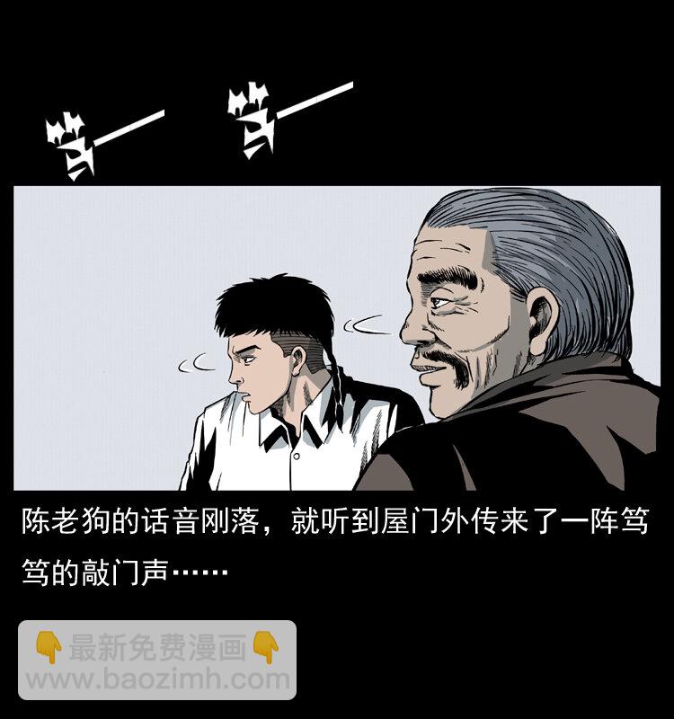 幽冥詭匠 - 025 劉瞎子帶來的買賣(1/2) - 5