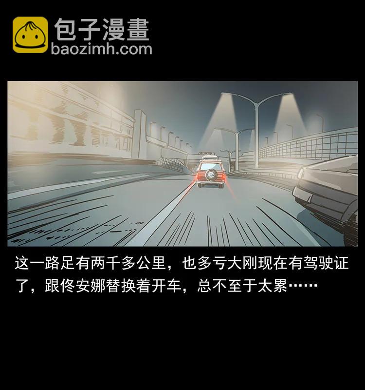 幽冥詭匠 - 233 又見養鬼人(1/2) - 2