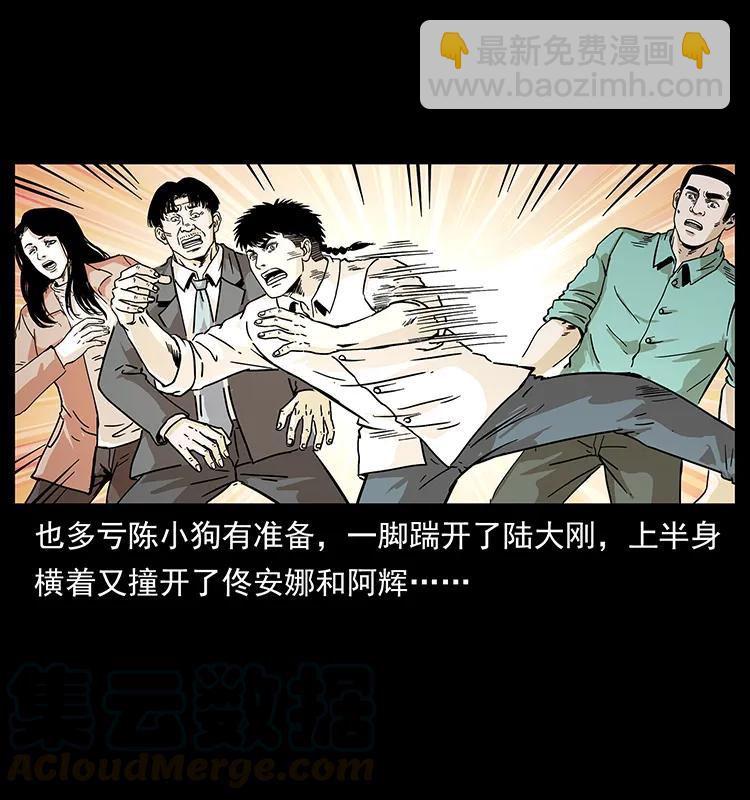 幽冥詭匠 - 233 又見養鬼人(1/2) - 5